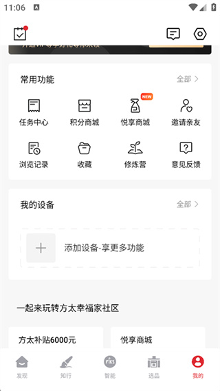 ��̫�Ҹ���app���°汾����