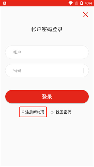 �½���Ա����app