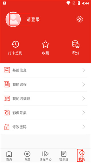 �½���Ա����app