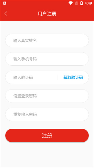 �½���Ա����app