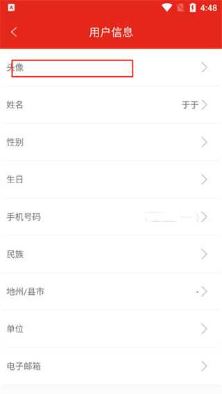 �½���Ա����app