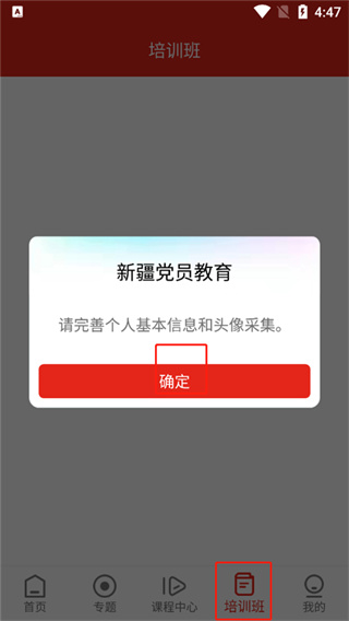 �½���Ա����app