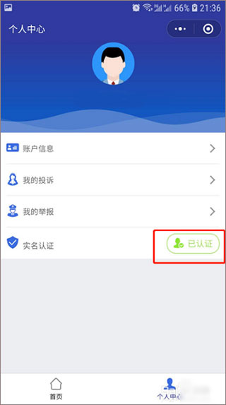 12315app���ذ�װ(ȫ��12315ƽ̨)