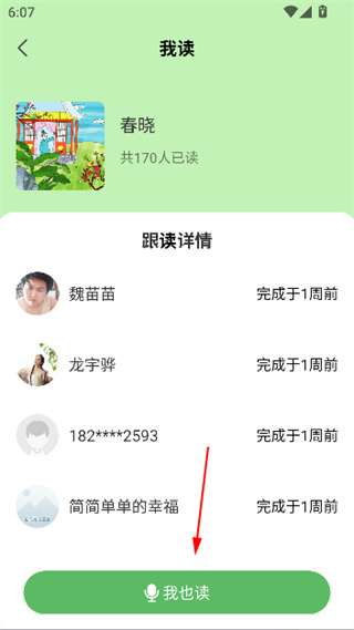 �����˯���°�׿������