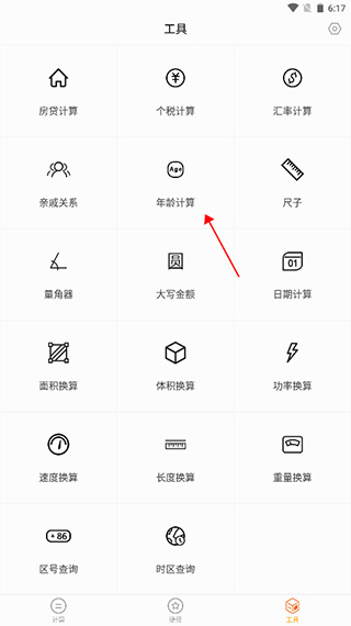 全能计算机下载 全能计算机下载