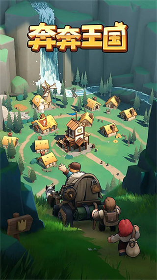 奔奔王国手游下载 奔奔王国手游下载