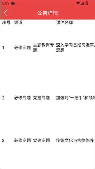 海南干部在线培训app官方版下载 海南干部在线培训app官方版下载