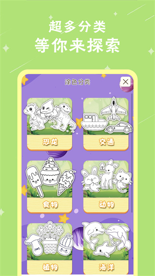 ����ħ��Ϳɫ��׿������