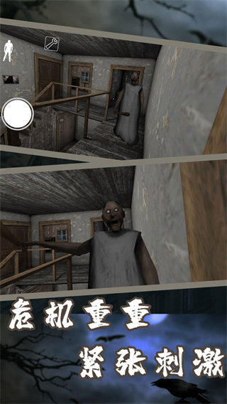恐怖老奶奶7手机版 恐怖老奶奶7手机版