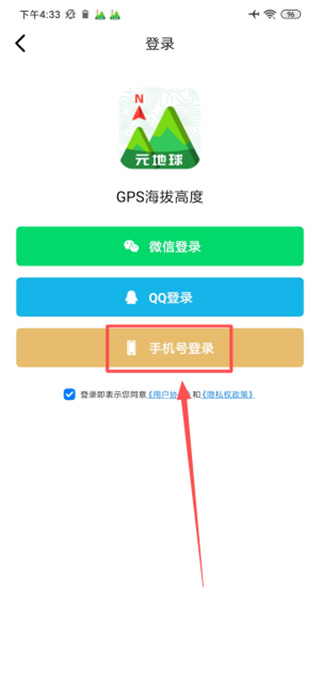 GPS���θ߶Ȱ�׿������