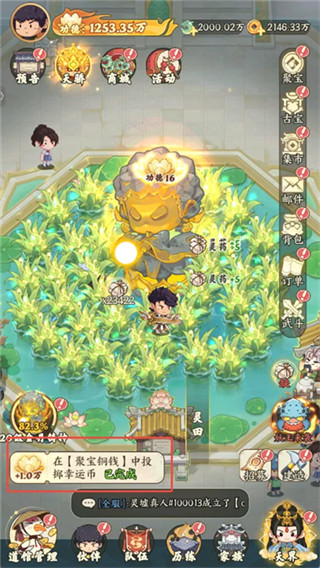 种田掌门人 种田掌门人