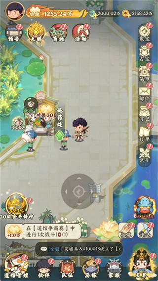 种田掌门人 种田掌门人