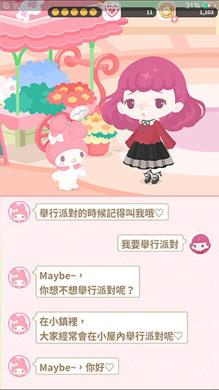 三丽鸥明星的微笑小镇最新版 三丽鸥明星的微笑小镇最新版