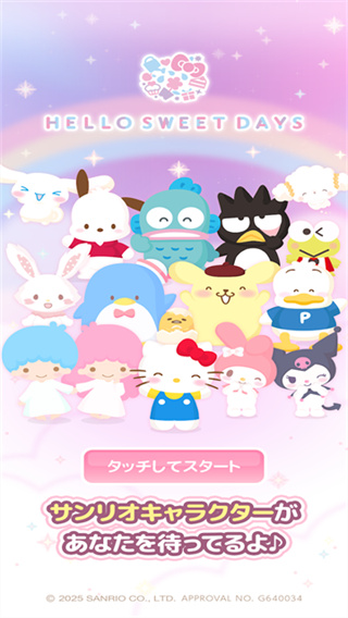 三丽鸥明星的微笑小镇最新版 三丽鸥明星的微笑小镇最新版