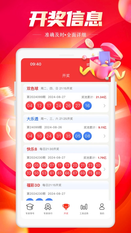 3888��Ʊ���°�app