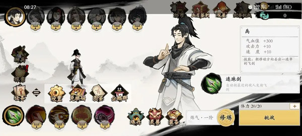 伏魔诀下载 伏魔诀下载