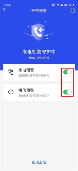 ���ҷ�թ����APP����