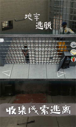 地牢逃脱安卓版下载 地牢逃脱安卓版下载