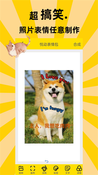 悦动表情包下载 悦动表情包下载