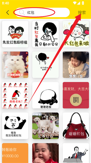 悦动表情包下载 悦动表情包下载