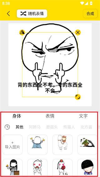 悦动表情包下载 悦动表情包下载