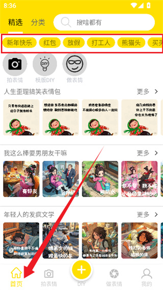 悦动表情包下载 悦动表情包下载