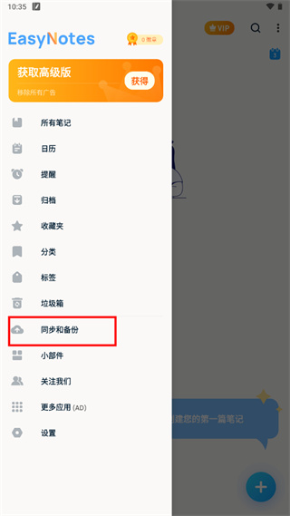 EASYNOTES��Ѱ�����