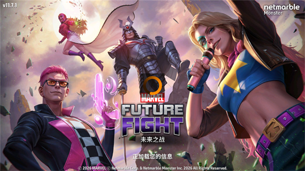漫威未来之战国际服下载 漫威未来之战国际服下载