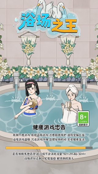 ԡ��֮�����ذ�װ�ֻ���