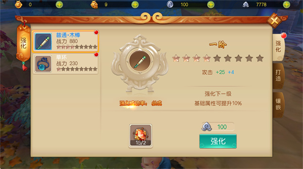 西游乐消消下载 西游乐消消下载