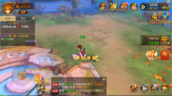 西游乐消消下载 西游乐消消下载