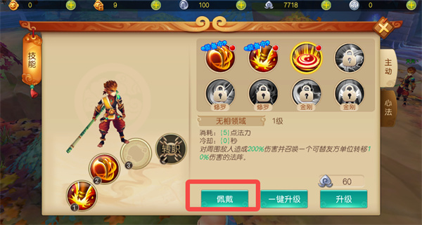 西游乐消消下载 西游乐消消下载