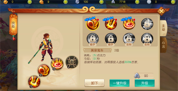 西游乐消消下载 西游乐消消下载