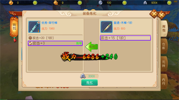 西游乐消消下载 西游乐消消下载