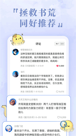 椿和小说下载手机版安装 椿和小说下载手机版安装