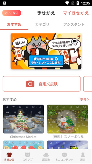 simeji�������뷨�߼�ֱװ��