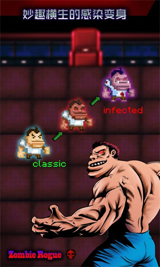 僵尸罗格最新版 僵尸罗格最新版