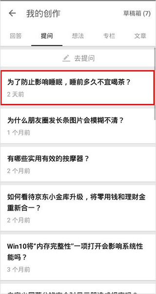 知乎免费版下载安装 知乎免费版下载安装