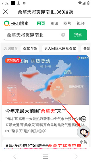 朗读大师下载安装 朗读大师下载安装