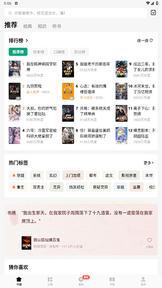 常读小说app下载正版 常读小说app下载正版