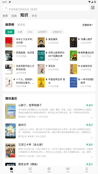 常读小说app下载正版 常读小说app下载正版