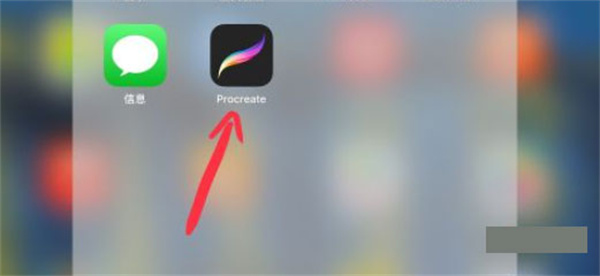 procreate下载免费汉化版 procreate下载免费汉化版