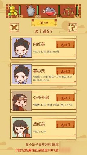 皇上你好蔡啊最新版 皇上你好蔡啊最新版