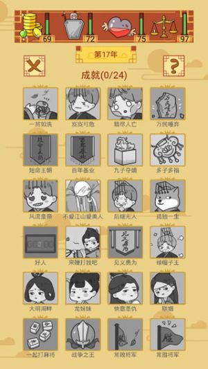 皇上你好蔡啊最新版 皇上你好蔡啊最新版