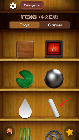 antistress��ѹ��Ϸ