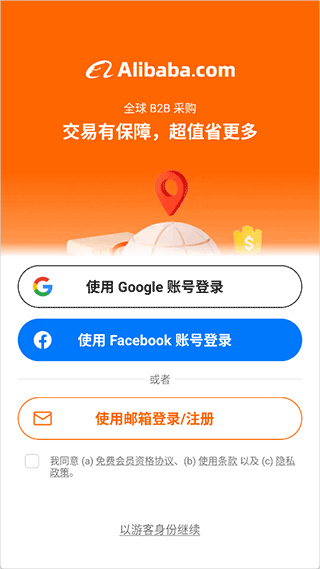 ����Ͱ��ֻ��氲װ����