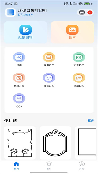 ����Сӡapp����