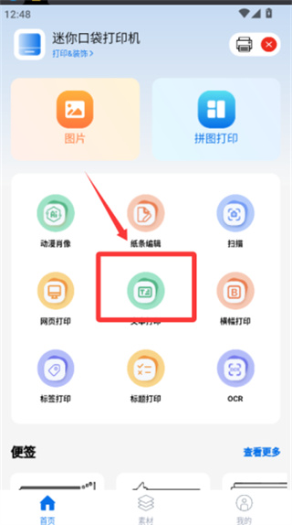 ����Сӡapp����