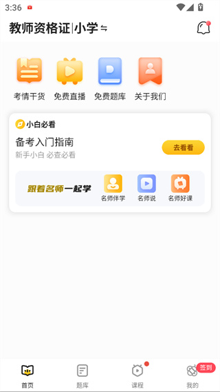 ����ʦapp��׿������