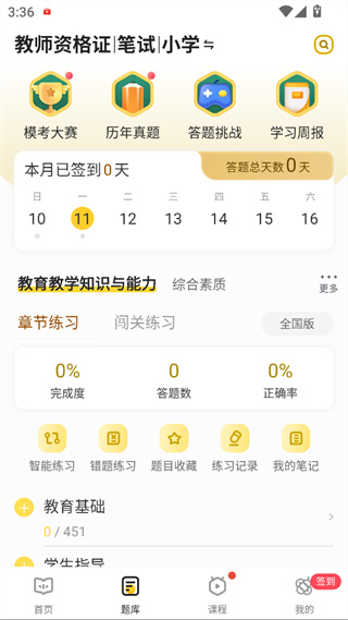 ����ʦapp��׿������